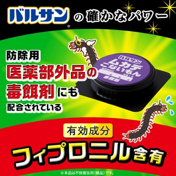 ムカデこないもん(屋外用)8個入 バルサン