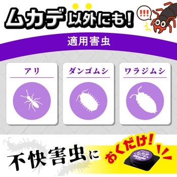 ムカデこないもん(屋外用)8個入 バルサン