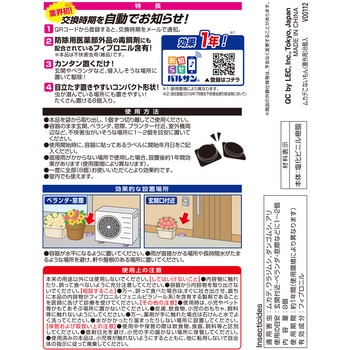 ムカデこないもん(屋外用)8個入 バルサン
