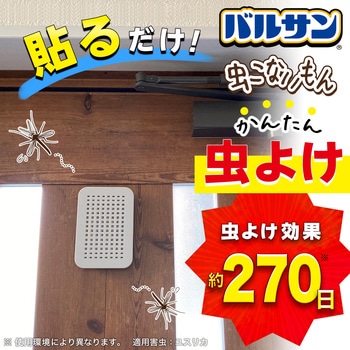 虫こないもん貼るだけプレート(270日) バルサン