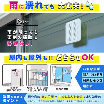 虫こないもん貼るだけプレート(270日) バルサン
