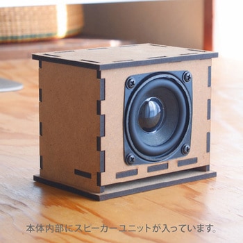 ライフスタイルツール with Speaker ナカバヤシ