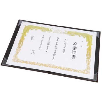 証書ファイルA4/紙製クロコダイルツヤ ナカバヤシ