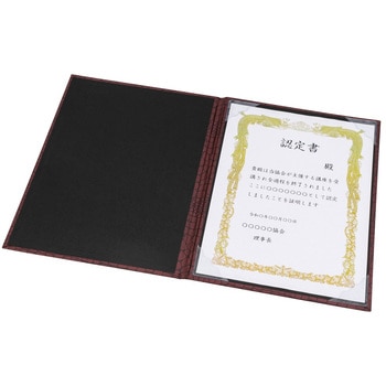 証書ファイルA4/紙製クロコダイルマット ナカバヤシ