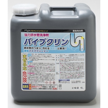 パイプクリン ラグロン