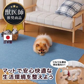 ペット用撥水タイルマット サンコー