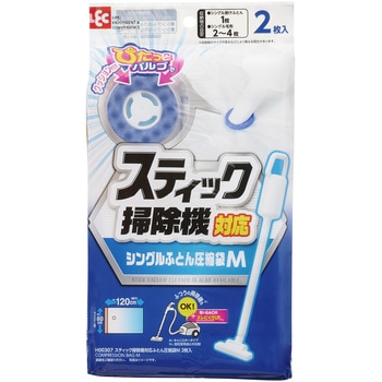 スティック掃除機対応ふとん圧縮袋 LEC(レック)