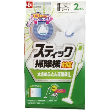スティック掃除機対応ふとん圧縮袋 LEC(レック)