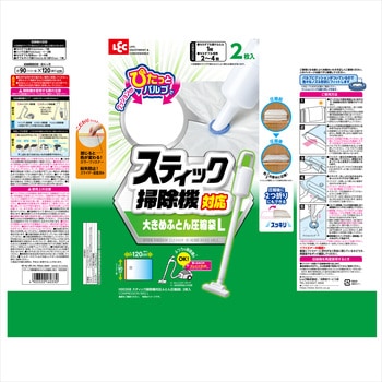 スティック掃除機対応ふとん圧縮袋 LEC(レック)