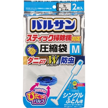 バルサンスティック掃除機対応ふとん圧縮袋 LEC(レック)