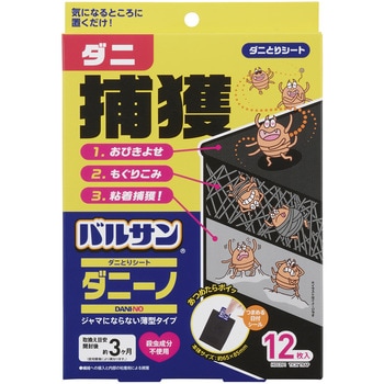 H00391 バルサンダニーノ ダニとりシート 1セット(12枚) レック(LEC) 【通販モノタロウ】