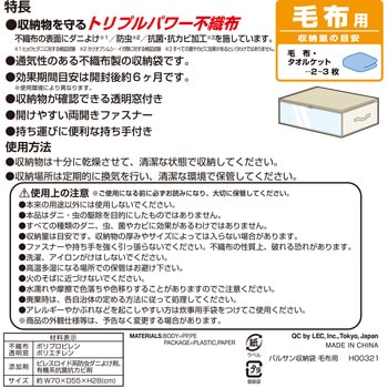 バルサン収納袋 LEC(レック)