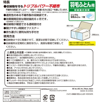 バルサン収納袋 LEC(レック)