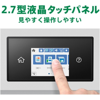 A4ビジネスインクジェット複合機(FAX) EPSON