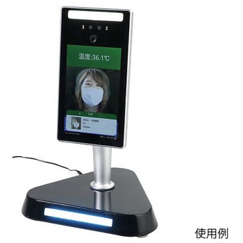 【レンタル】サーマルカメラ 顔認証型 アーテック
