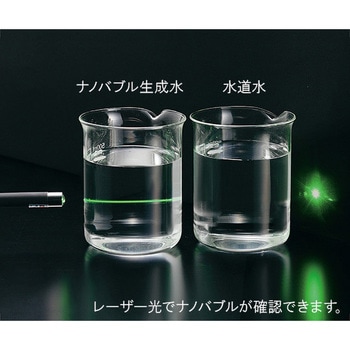 【レンタル】ナノバブル発生装置 アズワン