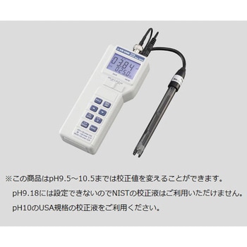 【レンタル】マルチPHメータ アズワン