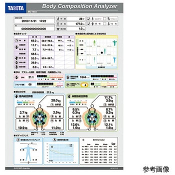 【レンタル】マルチ周波数体組成計 ポータブルタイプ