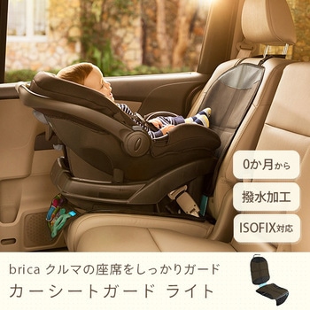 カーシートガード 百貨店