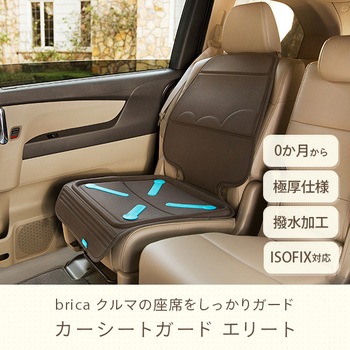 カーシートガード 返品交換不可