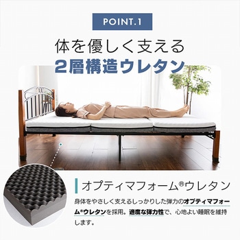 エコラテ エリート三つ折りマットレス 篠原化学
