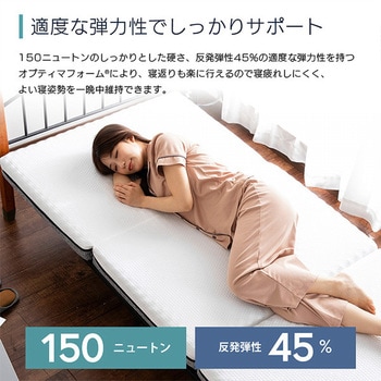 エコラテ エリート三つ折りマットレス 篠原化学