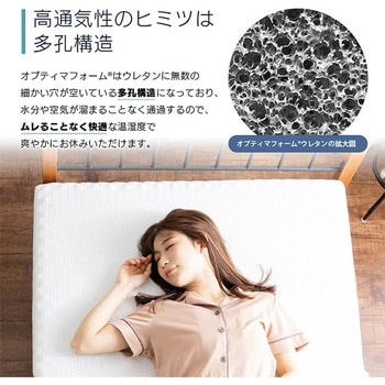 エコラテ エリート三つ折りマットレス 篠原化学