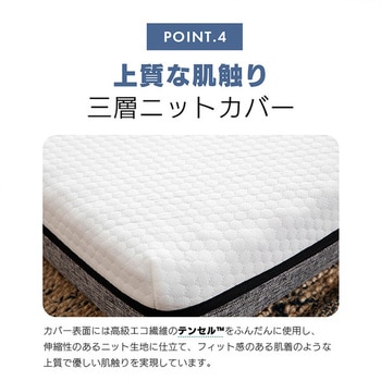 エコラテ エリート三つ折りマットレス 篠原化学