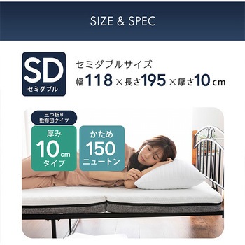 エコラテ エリート三つ折りマットレス 篠原化学