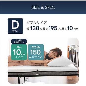 エコラテ エリート三つ折りマットレス 篠原化学