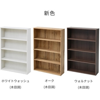 CMCR-9060(OAK3D)×2 本棚 コミック収納ラック 4段 YAMAZEN(山善