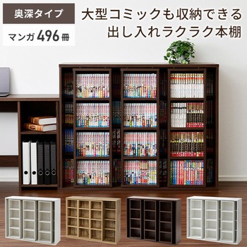 CPB-9012SL(OAK3D) スライドブックシェルフ 1台 YAMAZEN(山善) 【通販 CPB-9012SL(OAK3D) スライドブックシェルフ 1台 YAMAZEN(山善) 【通販