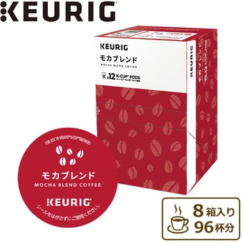 SC1897×8 KEURIG 専用カプセル モカブレンド カップス 12個入 - 【通販