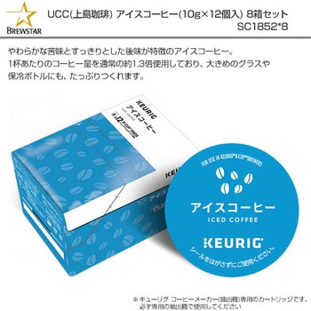 SC1901×8 KEURIG 専用カプセル アイスコーヒー カップス 12個入