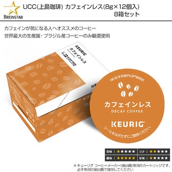 KEURIG 専用カプセル カフェインレスコーヒー カップス