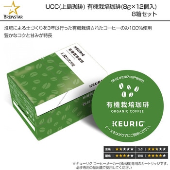 KEURIG 専用カプセル 有機栽培珈琲 カップス