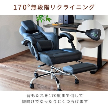 ゲーミングチェア YAMAZEN(山善)