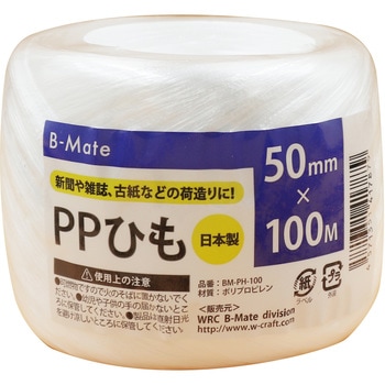 PP紐 ワールドクラフト