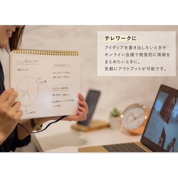 WWホワイトボードノートB5 学研