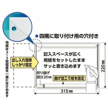 SCA-401 チェックシート用スライドホルダー ベロス 1枚 SCA-401 - 【通販モノタロウ】