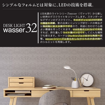 wasser32  LEDコンパクトライト 充電式 コードレス使用OK 大河商事