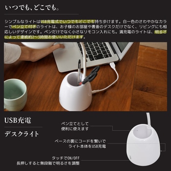 wasser32  LEDコンパクトライト 充電式 コードレス使用OK 大河商事