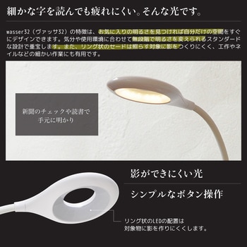 wasser32  LEDコンパクトライト 充電式 コードレス使用OK 大河商事