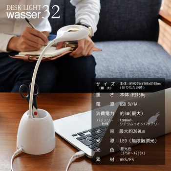wasser32  LEDコンパクトライト 充電式 コードレス使用OK 大河商事