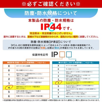 wasser  tech304  LEDセンサーライト コードレス ソーラー充電式 大河商事