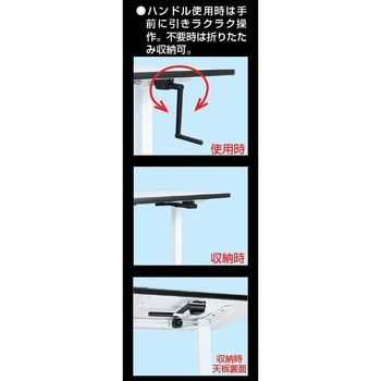 手動昇降作業台(耐荷重60kg/パールホワイト/H730～H1180m) サカエ 高さ