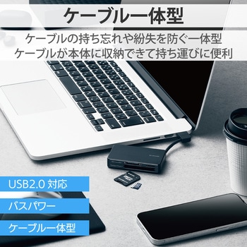 カードリーダー USB2.0 ケーブル収納タイプ Windows11 Mac エレコム