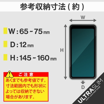 スマホケース 汎用 マルチケース Sサイズ レザー 手帳型 マグネット開閉 スライド式 スタンド機能 薄型 エレコム