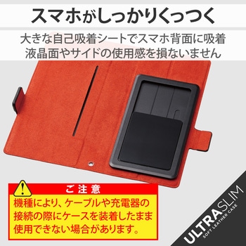 スマホケース 汎用 マルチケース Sサイズ レザー 手帳型 マグネット開閉 スライド式 スタンド機能 薄型 エレコム