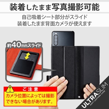 スマホケース 汎用 マルチケース Sサイズ レザー 手帳型 マグネット開閉 スライド式 スタンド機能 薄型 エレコム